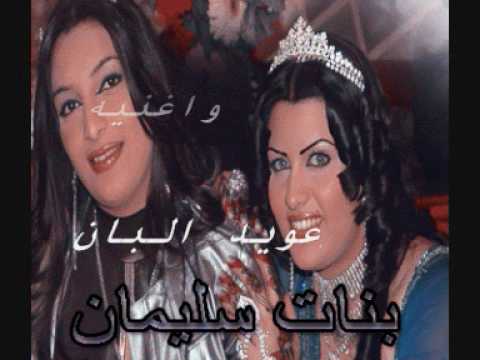 رشا سليمان جديد عويد البان 2009