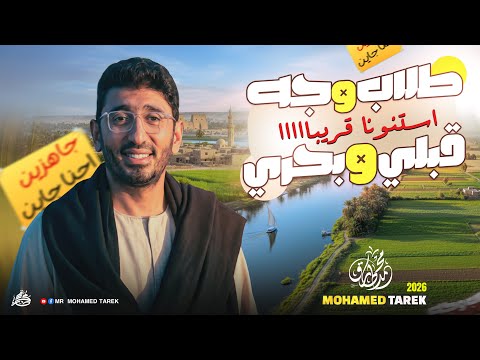 القيصر في الصعيد مع طلاب أسيوط وسوهاج فرصتك لضمان تقفيلك للعربي بجدارة أولي وتانية وتالتة ثانوي