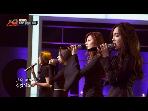 트와이스 2015 당돌한 여자 슈가맨1 SUGARMAN1 11회