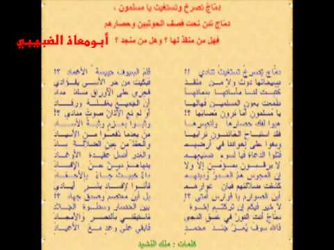 قصيدة دماج تصرخ تستغيث تنادي دماج تصرخ تستغيث تنادي