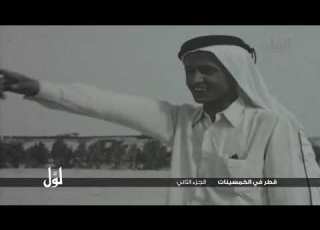 القناة التعليمية قطر في الخمسينات الجزء الثاني