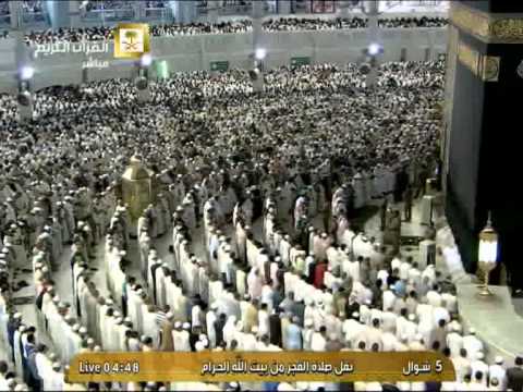 صلاة الفجر من بيت الله الحرام الثلاثاء 05 شوال 1436 عبد الله الجهني