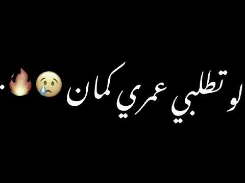 لو تطلب مني عنيا بطيء شاشه سوداء