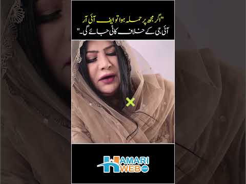 Shocking Revelation About Chaudhry Aslam