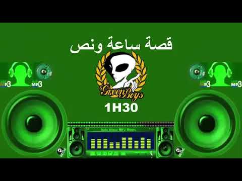 اغنية الرجاء العالمي قصة ساعة ونص