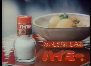 ご趣味は 昭和平成CM鑑賞です 1982 1995