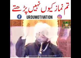 بے نماز ی کی سزا رضا ثاقب صاحب مصطفائ