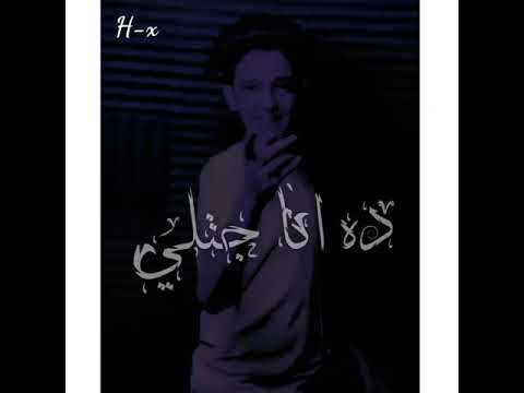 فقريه كنت انتي بومهمزقوقه عليا حالات واتساب سامر المدني٠ فقريه كنت انتي بومهمزقوقه عليا حالات واتساب سامر المدني٠