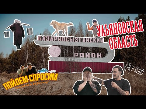 Базарносызганский район Ульяновская область Россия без фильтров