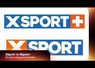  XSport та XSport останні секунди мовлення 1 квітня 2026 року