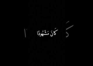 قران كريم سورة الاسراء