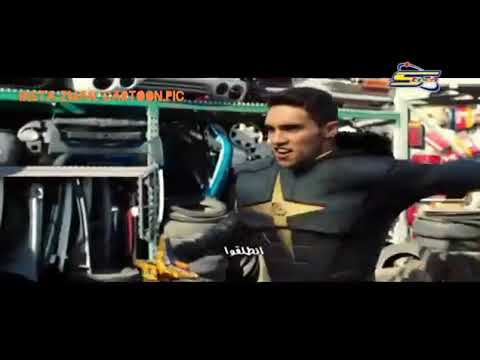 أغنية باورينجرز سوبر نينجا ستيل