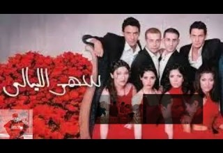 فيلم سهر الليالي ل الست منى زكي و احمد حلمى و شريف منير المعنى الحرفى ل خدش قيم الاسرة المصرية