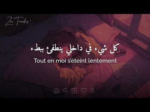 أغنية فرنسية هادئة حزينة لن تخرج من بالك مترجمة ZouTracks Pensées Noires