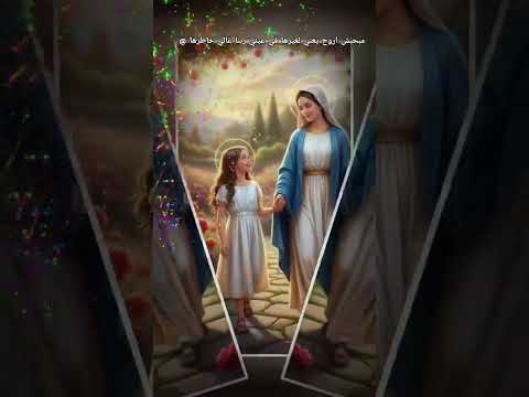 مبحبش اروح يعني لغيرها في عيني ربنا غالي خاطرها كل الطلبات تبقي مجاب اكسبلور مبحبش اروح يعني لغيرها في عيني ربنا غالي خاطرها كل الطلبات تبقي مجاب اكسبلور