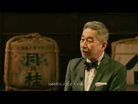 Juku To Kan Tsuki No Katsura Innovation At A Historic Brewery Matured Sake Winemaking Techniques