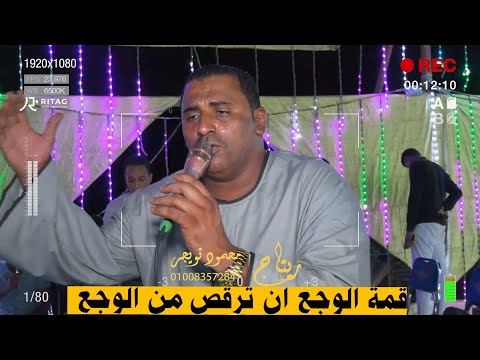 الفنان محمود سليم علي الدغري انا تعبان وقمة الوجع ان ترقص من الوجع افراح قبيلة البلابيش بكوم يعقوب