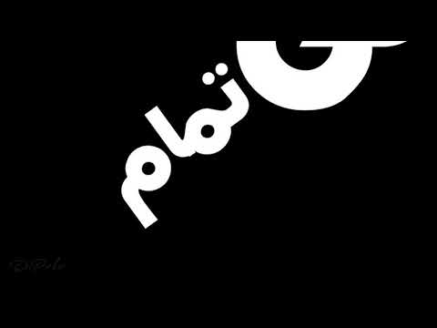 ترنيمة واحد ابيض واحد اسود