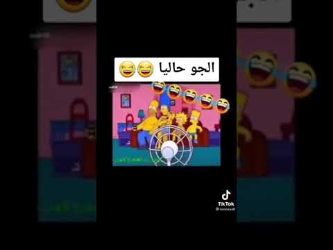 ناررر نار الجو مولع نار