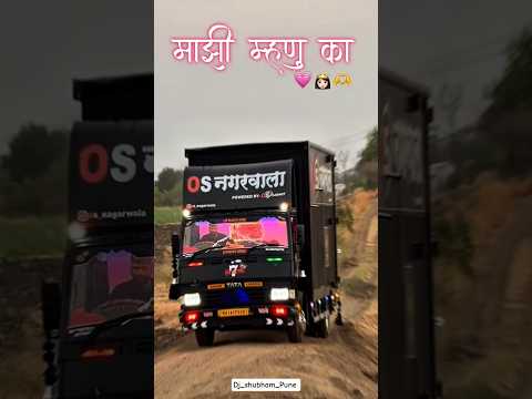 म झ म हण क Viral Trendingnow Trending Viralsong Newarrivals Dj Djsong Djshorts