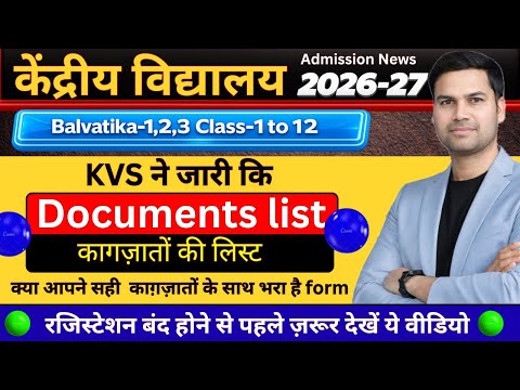 Required Documents KVS Kendriya Vidyalaya Balvatika Class 1 Online Offline Registration Form 2026 27