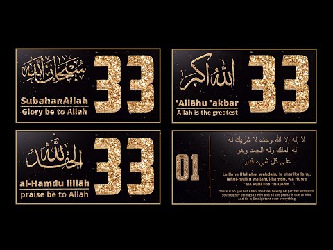 SubhanAllah Alhamdulillah AllahuAkbar 33 Times La Ilaha Illallahu 1x Best Recitation Of Tasbeeh