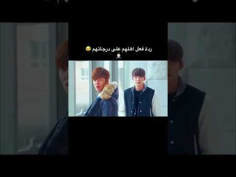رد فعل اهلهم على درجاتهم مسلسل الورثه