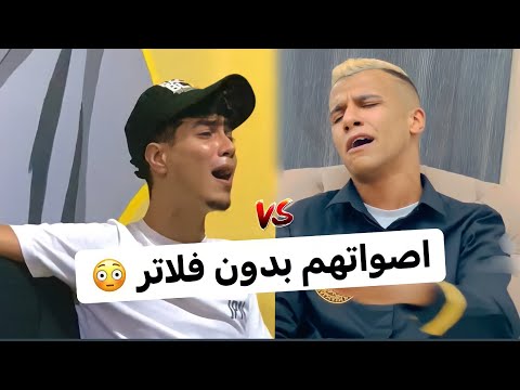 The Voices Of Essam Sasa And Hamou El Tikha Without Filters I Was Shocked El Toukhy Show The Voices Of Essam Sasa And Hamou El Tikha Without Filters I Was Shocked El Toukhy Show