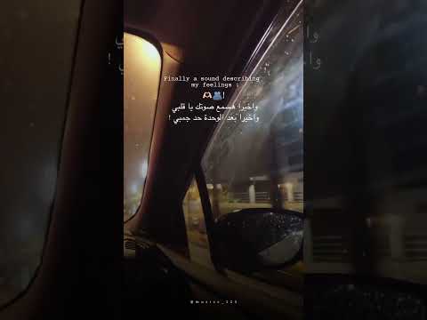 واخيرا هسمع صوتك يا قلبي احمد سعد انغام اغاني حب اغاني حب