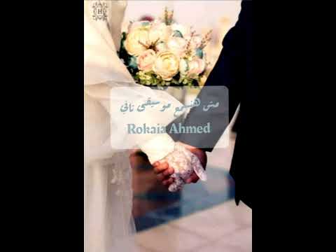 احساسك إيه النهاردة بدون موسيقى