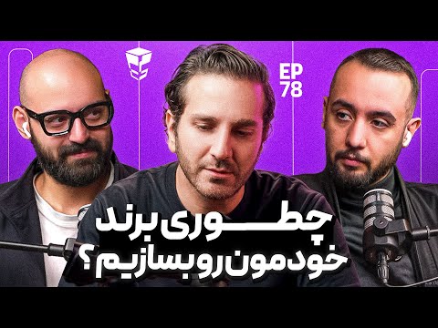 چطوری یه برند خاص بسازیم برند موفقی که تو ذهن مردم می مونه