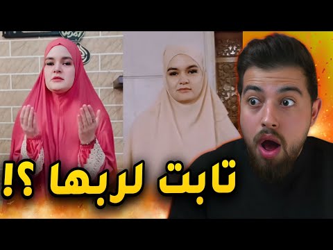 دودي شخصيا رجعت لبست الحجاب