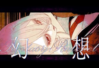 藍月なくる 幻想ラチェット Official Video