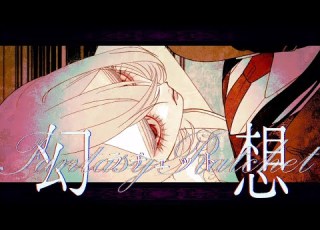 藍月なくる 幻想ラチェット Official Video