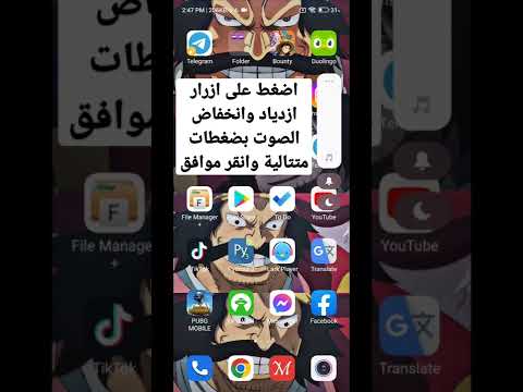 حل مشكلة ازدياد وانخفاض الصوت التلقائي لأجهزة شاومي ريدمي