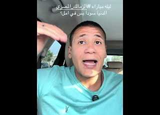 هو ده الزمالك مهما كانت الدنيا سوده بس دايما الامل موجود الزمالك المصري دوري نايل جون ادوارد