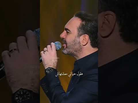 وائل جسار حبك اجمل من الخيال