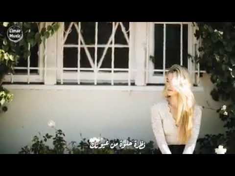 رمشة عين بتغوينا