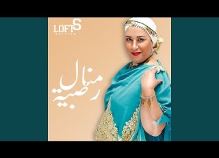 Koulou L Yamma