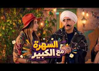  الكبير أوي واحد سرق صندوق أثري من حزلقوم وخباه في خزنة بنك فقرر يسرق البنك كله