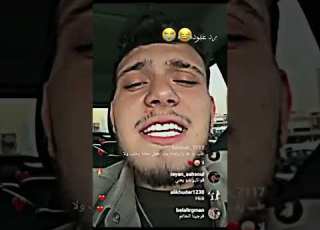  الشامي حب وحنان