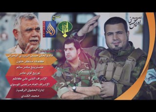 قصيدة فيلق بدر 2016 ولد فيلق بدر حسين الزبيدي بدر الجناح العسكري