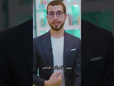 What Is The Vagus Nerve Osteopathy ManualTherapy PhysicalTherapy Doctor AliSalem