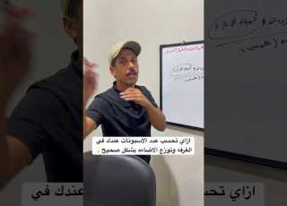 ازاي تحسب عدد الاسبوتات عندك في الغرفه وتوزع الاضاءه بشكل صحيح مهندس عبدالرحمن بسيوني مقاولات