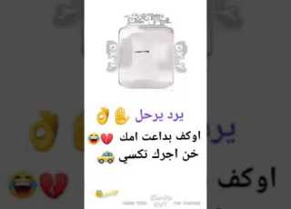 يريد يرحل تصميمي حالات واتس اب