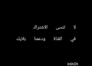 يا اميرتي يا سيدتي لا تتركيني في وحدتي اغنية حزينة