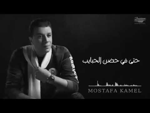 مصطفي كامل سنين وسنين بدور علي يجي ياناس ينور جراح قلبي اللي دايب 2021 حالات واتس مصطفي كامل سنين وسنين بدور علي يجي ياناس ينور جراح قلبي اللي دايب 2021 حالات واتس