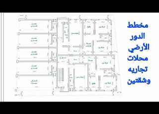  تصميم مبنى دورين تجاري وشقق سكنيه