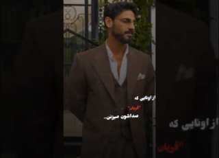 مرام جذاب وینی ویدز اشکان عشق و نفرت بلایند دیت اکس دیت