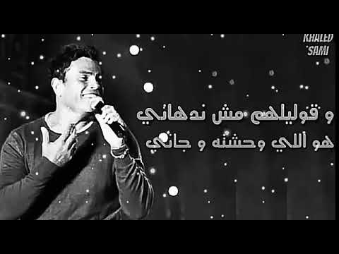 قوليلهم مش ندهاني